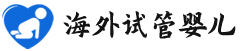 {赣州代生试管生女孩}